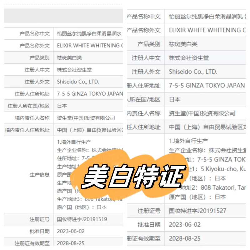 资生堂怡丽丝尔纯肌净白柔滑晶润乳30ml*3 旅行装 滋润型