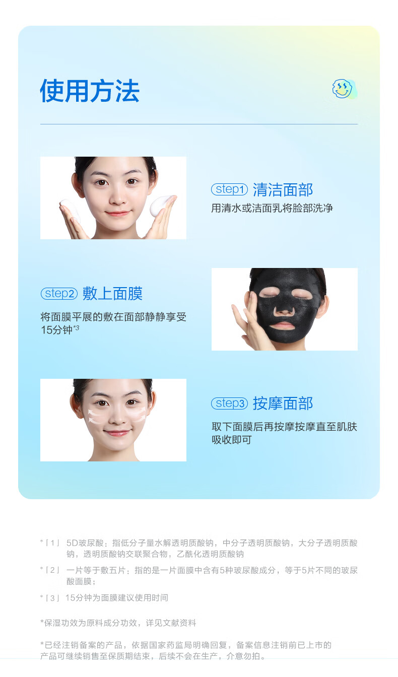 小迷糊面膜补水保湿多效套装男女护肤品25ml*60片
