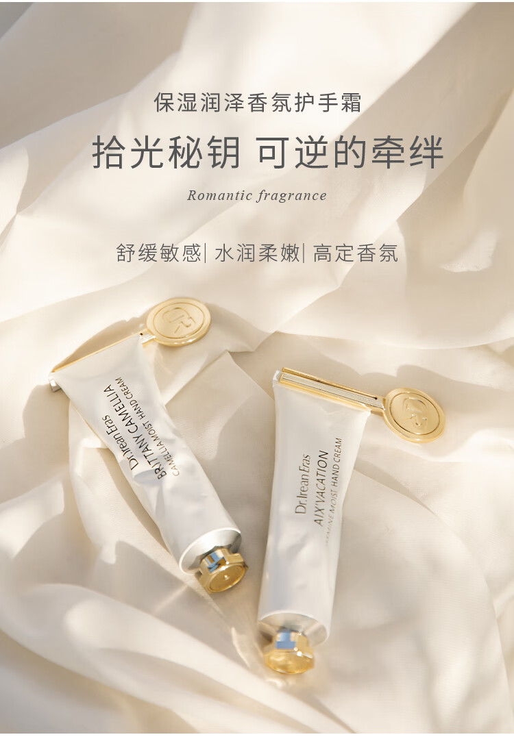 独特艾琳【章若楠代言】香氛护手霜礼盒沁心(白茶+茉莉+雪松)35ml*3礼物