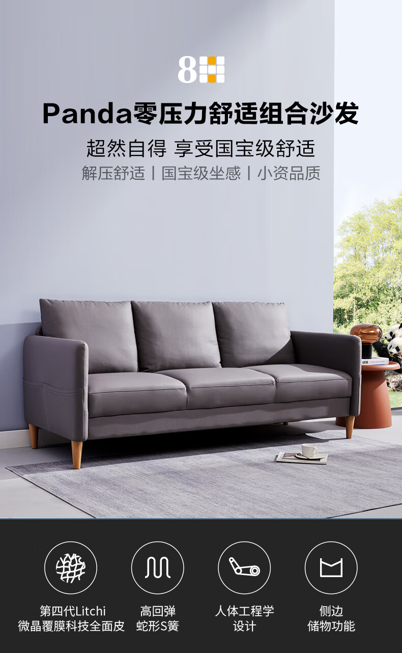 8H沙发 小米(MI)生态链 Panda零压力舒适组合沙发B1CS 简约现代科技布小户型客厅家具 冰川灰 三人位