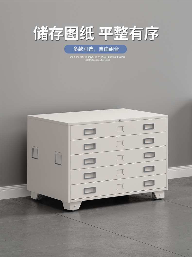 卡奈登 钢制底图柜文件柜资料柜地图柜工程图纸柜收纳柜多层抽屉柜 0号三节kwj22068