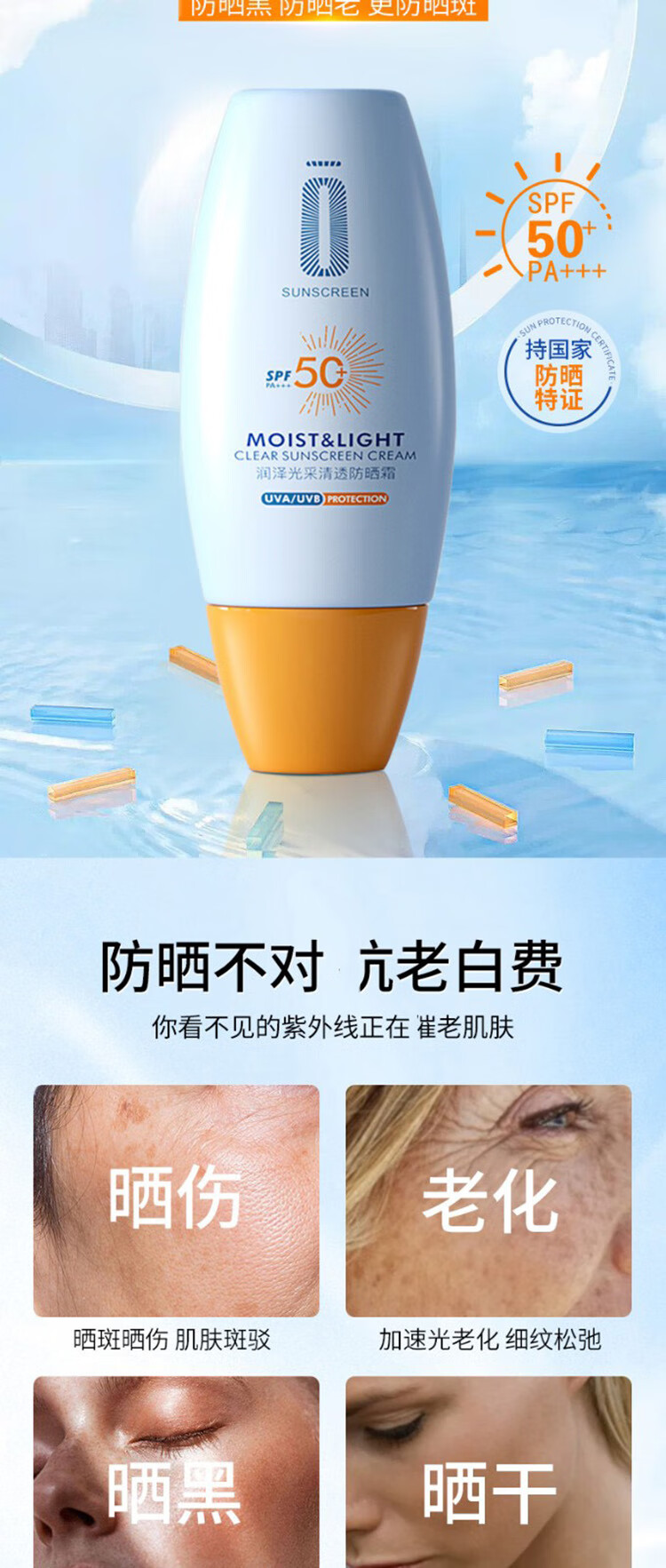 BAINHR防晒霜乳男女SPF50+军训防晒霜脸部清爽水润防晒隔离二合一30g