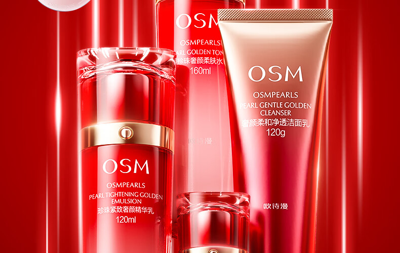 欧诗漫（OSM）珍珠奢颜水乳2件套护肤品套装礼盒补水紧致生日礼物送女友