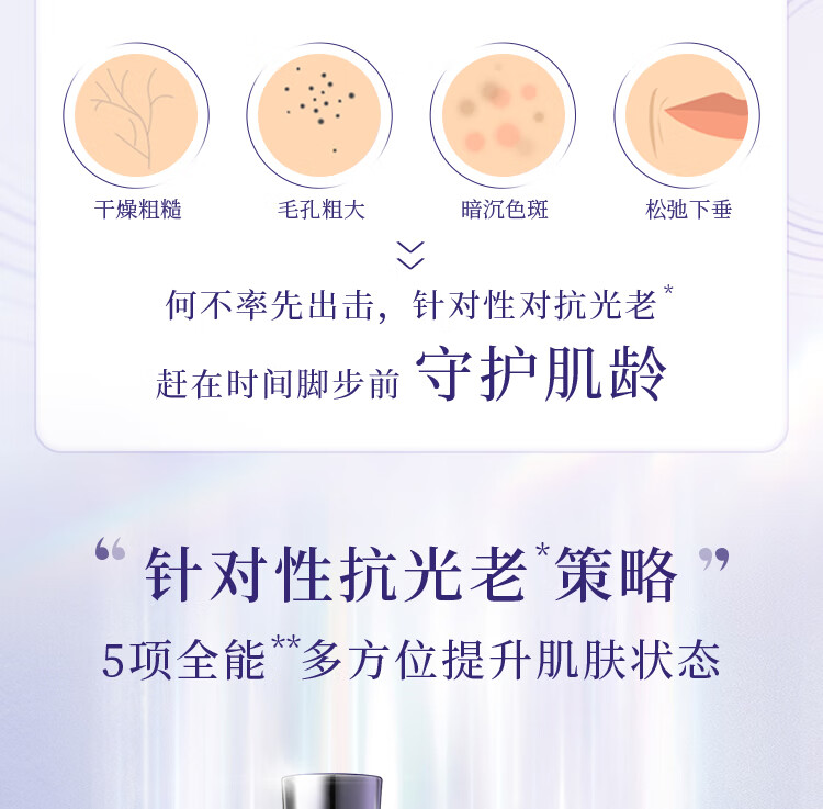 悦薇（Revital）水乳清润型（水170ml+乳130ml）抗皱紧致【保质期至24年11月】