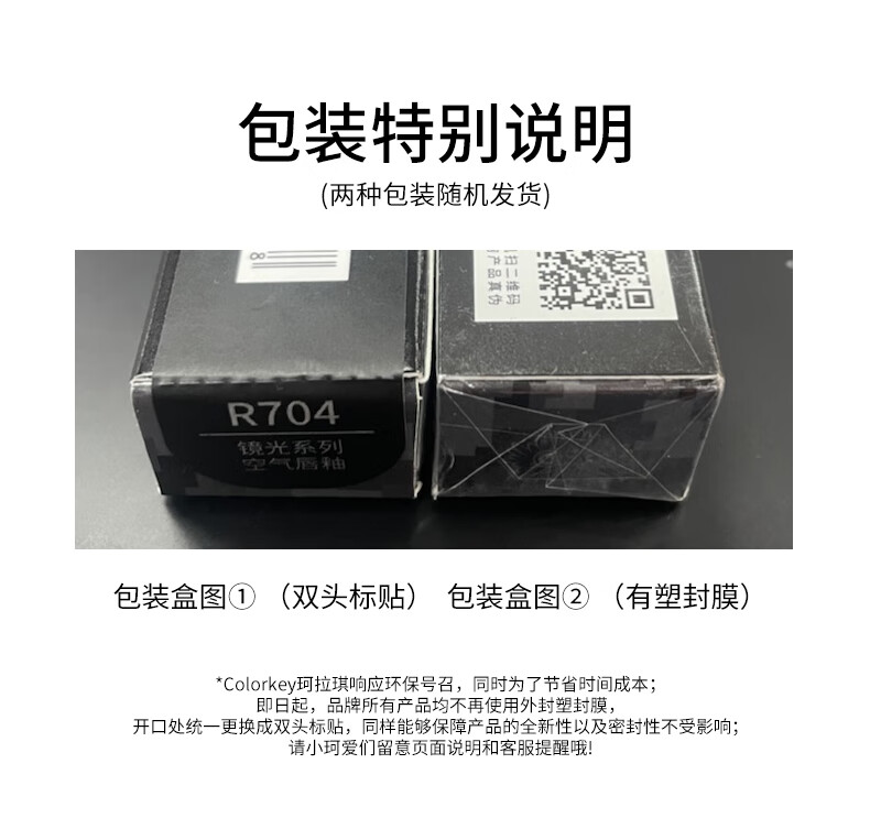 Color Key珂拉琪镜光系列空气唇釉 芭比联名唇釉 显白百搭 P765 粉水晶鞋