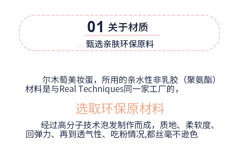 尔木萄（AMORTALS）美妆蛋化妆蛋彩妆蛋海绵蛋不吃粉粉扑 生日礼物送女友