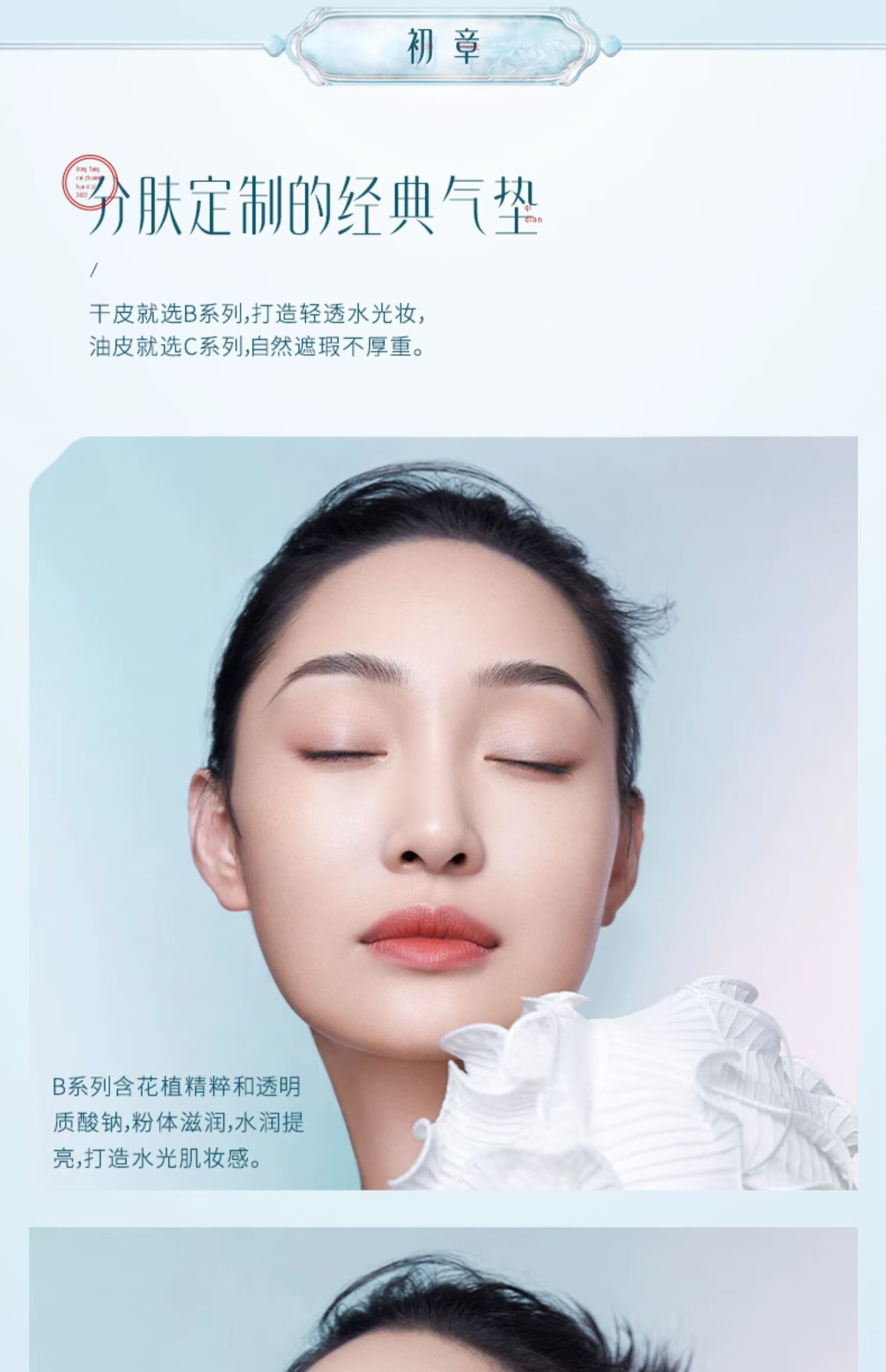 花西子玉容气垫B25 11g 干皮遮瑕粉底液cc霜【带正装替换芯】