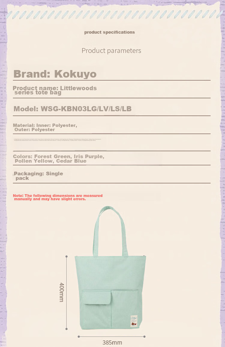 Школьная сумка KOKUYO Littlewoods, портативная модная холщовая сумка, сумка для покупок, вместительная сумка через плечо, сумка для репетиторства, цвет Ирис Пурпурный, 1 шт.