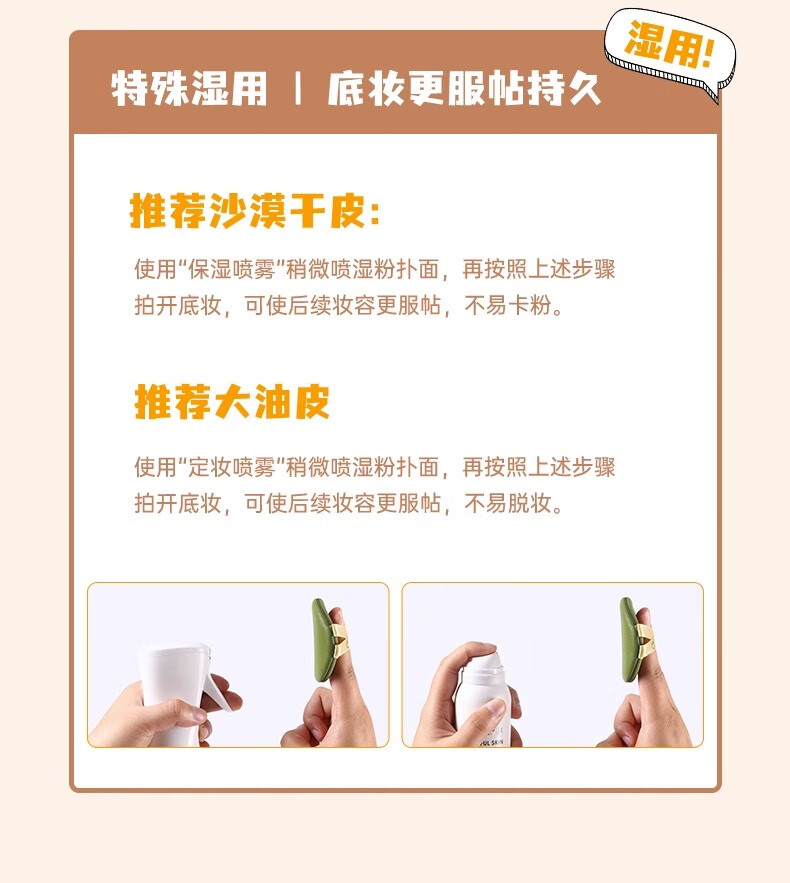 妖制（Yaozhi）周末粉扑气垫干湿两用粉底液三角粉饼扑不易吃粉定妆海绵