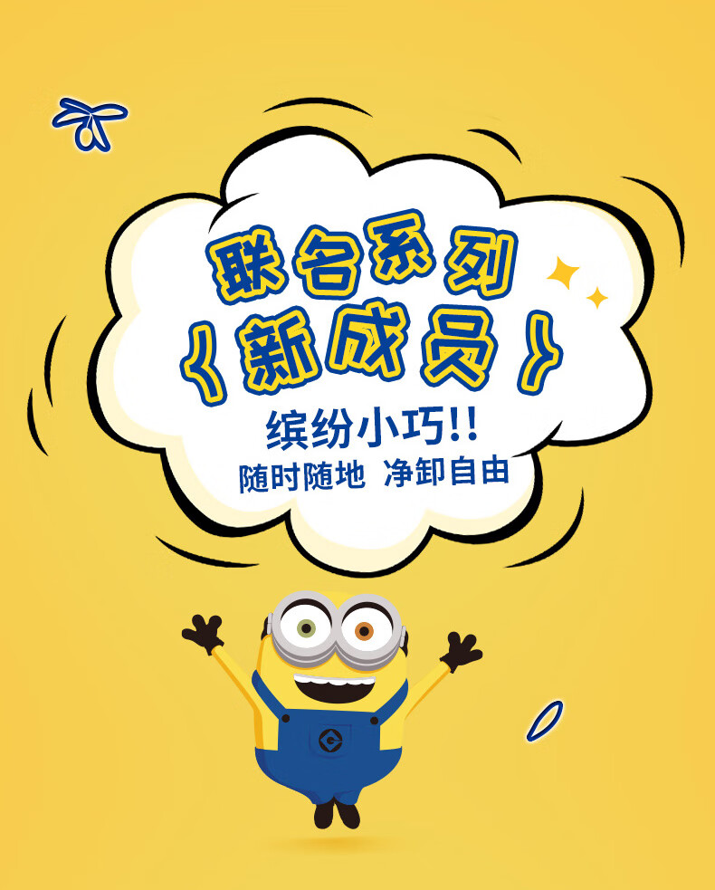 DHC橄榄卸妆油便携胶囊(小黄人萌趣版)温和眼唇脸部卸妆深层清洁