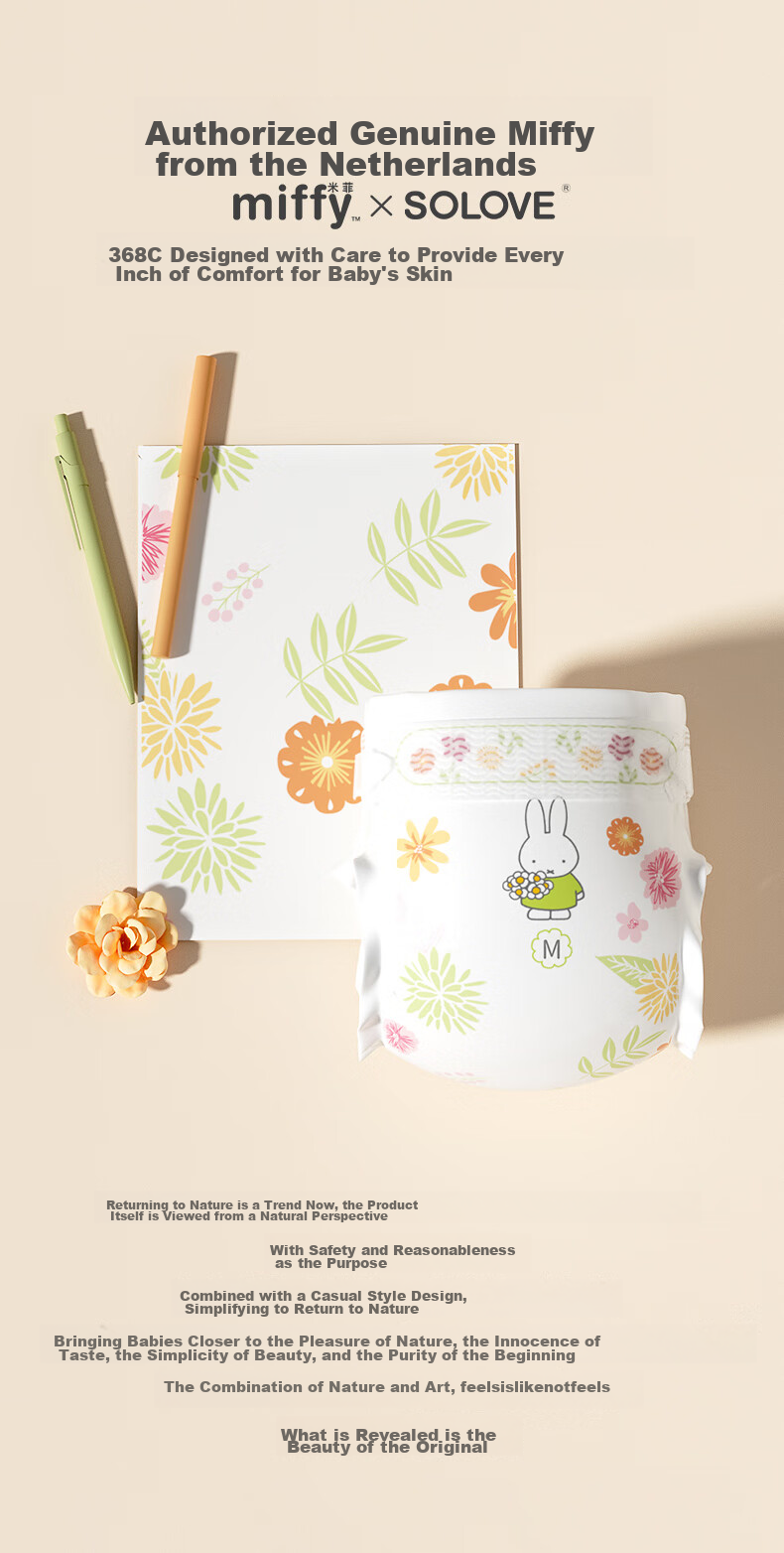 Подгузники Solove Miffy Little Garden 2.0, размер M, 44 шт., летние, ультратонкие, мягкие, 6-11 кг