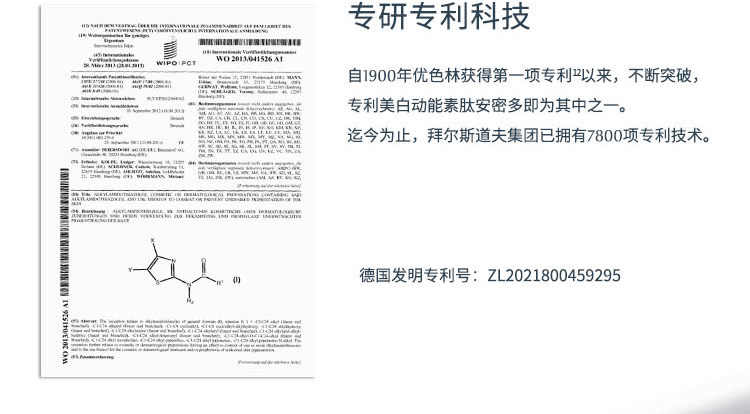 优色林 Eucerin 光引精华小样7ml