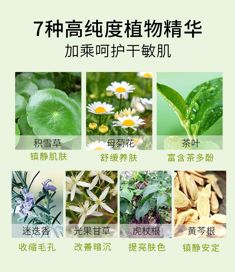 丁家宜面膜补水保湿面膜神经酰胺维稳皮肤屏障呵护舒缓敏感肌男女10片装