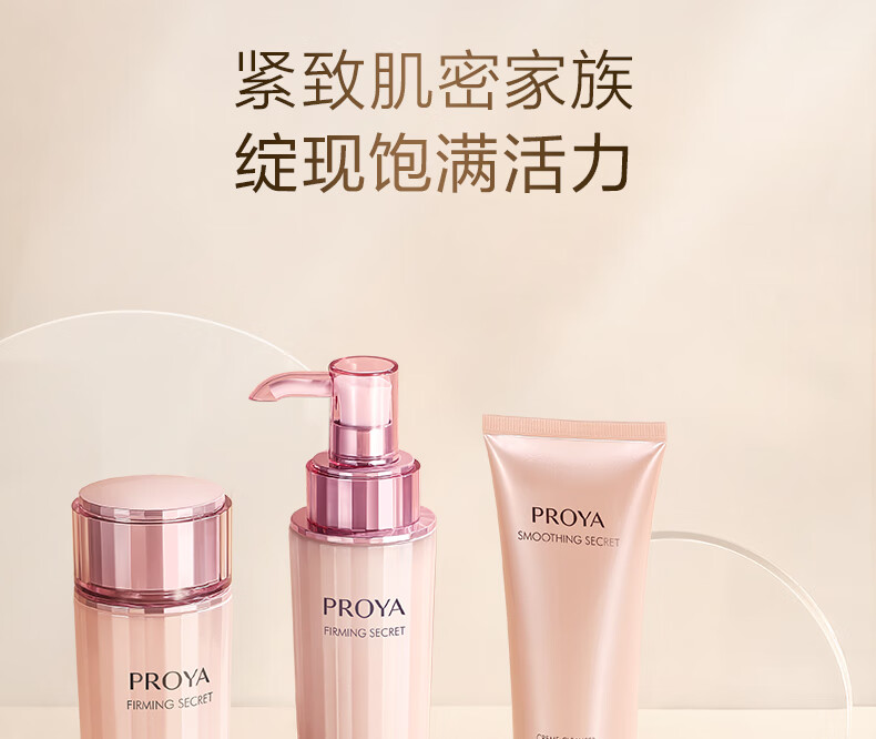 珀莱雅紧致肌密水乳套装2件套 紧致补水 淡纹抗皱护肤品套装 生日礼物女