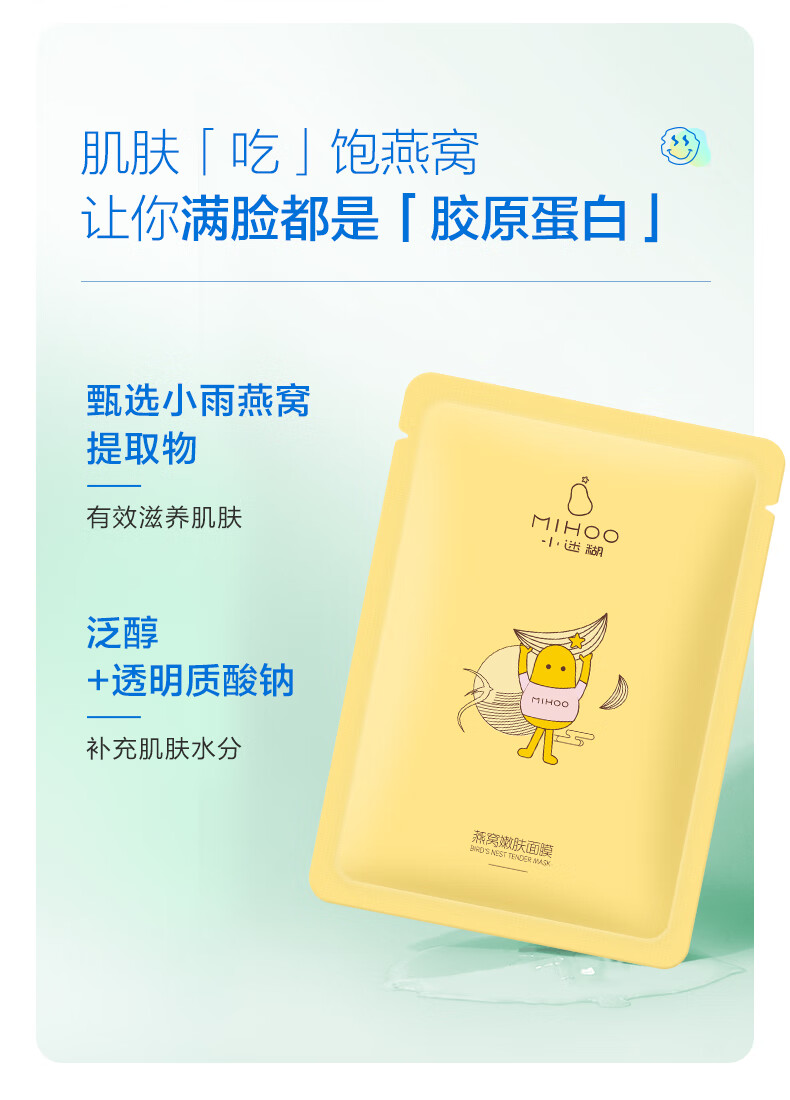 小迷糊面膜补水保湿多效套装男女护肤品25ml*60片