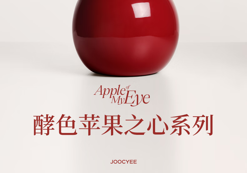Joocyee【圣诞礼物】酵色苹果限定套装口红腮红晶冻送礼物彩妆套装新品 【微醺红酒】#514+#531+#M216