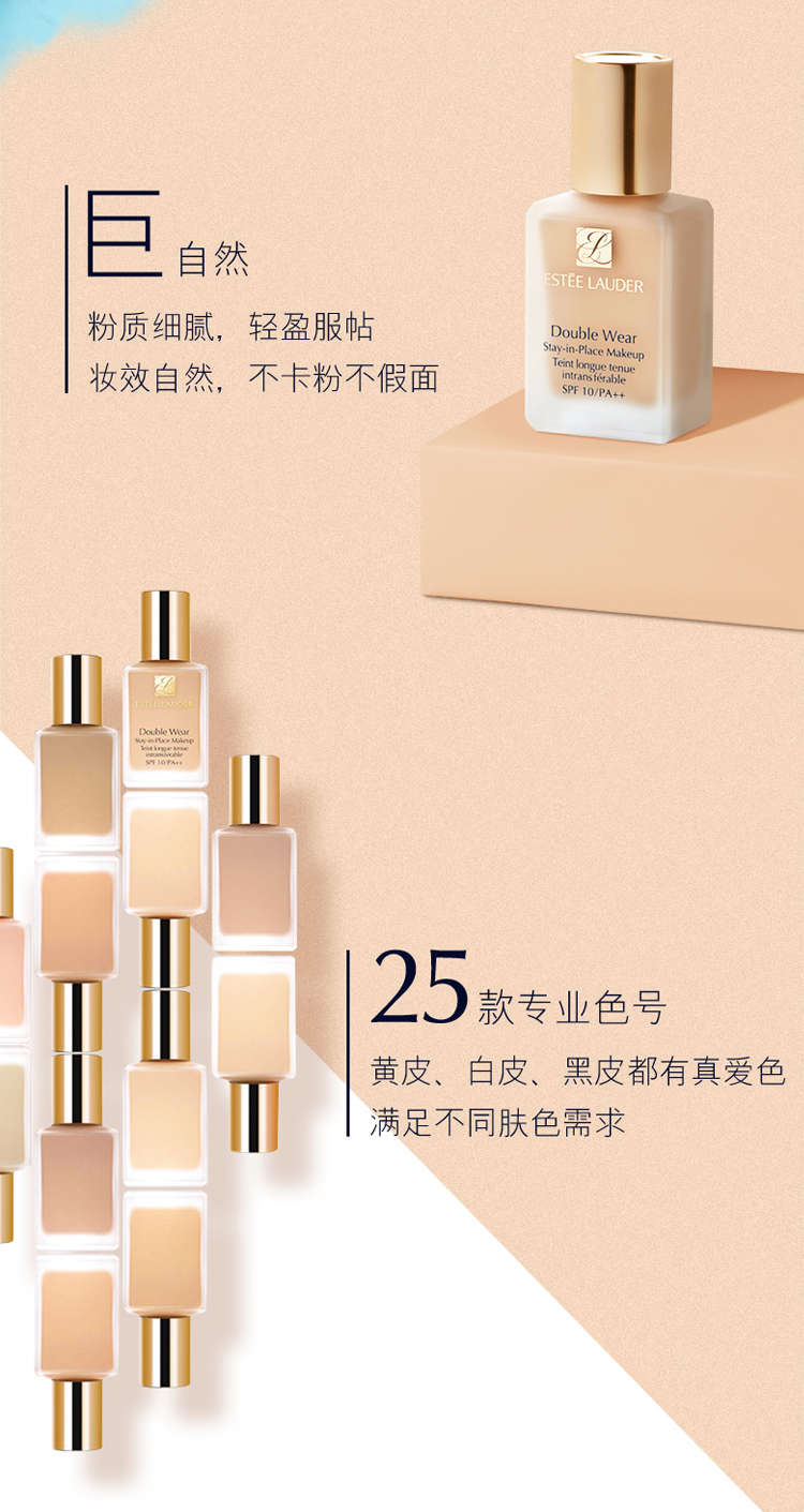 雅诗兰黛（Estee Lauder）DW持妆粉底液#1W1 保湿遮瑕 持久控油