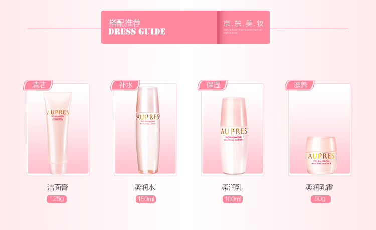 欧珀莱均衡保湿柔润水150ml（清润型 补水保湿 水油平衡）11.11热卖！