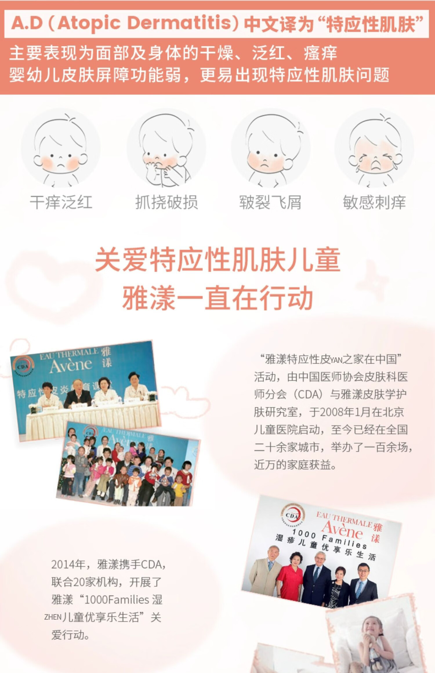 雅漾（Avene）AD膏400ml 三重盈润乳大容量 舒缓干燥敏感肌滋养面霜身体