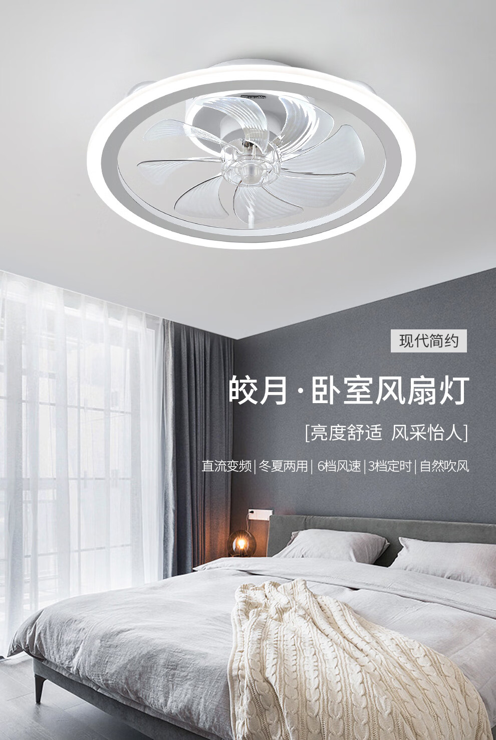 雷士照明(NVC)风扇灯吊扇灯吸顶现代简约餐厅客厅卧室家用带灯电风扇 灯具灯饰超薄低层适用