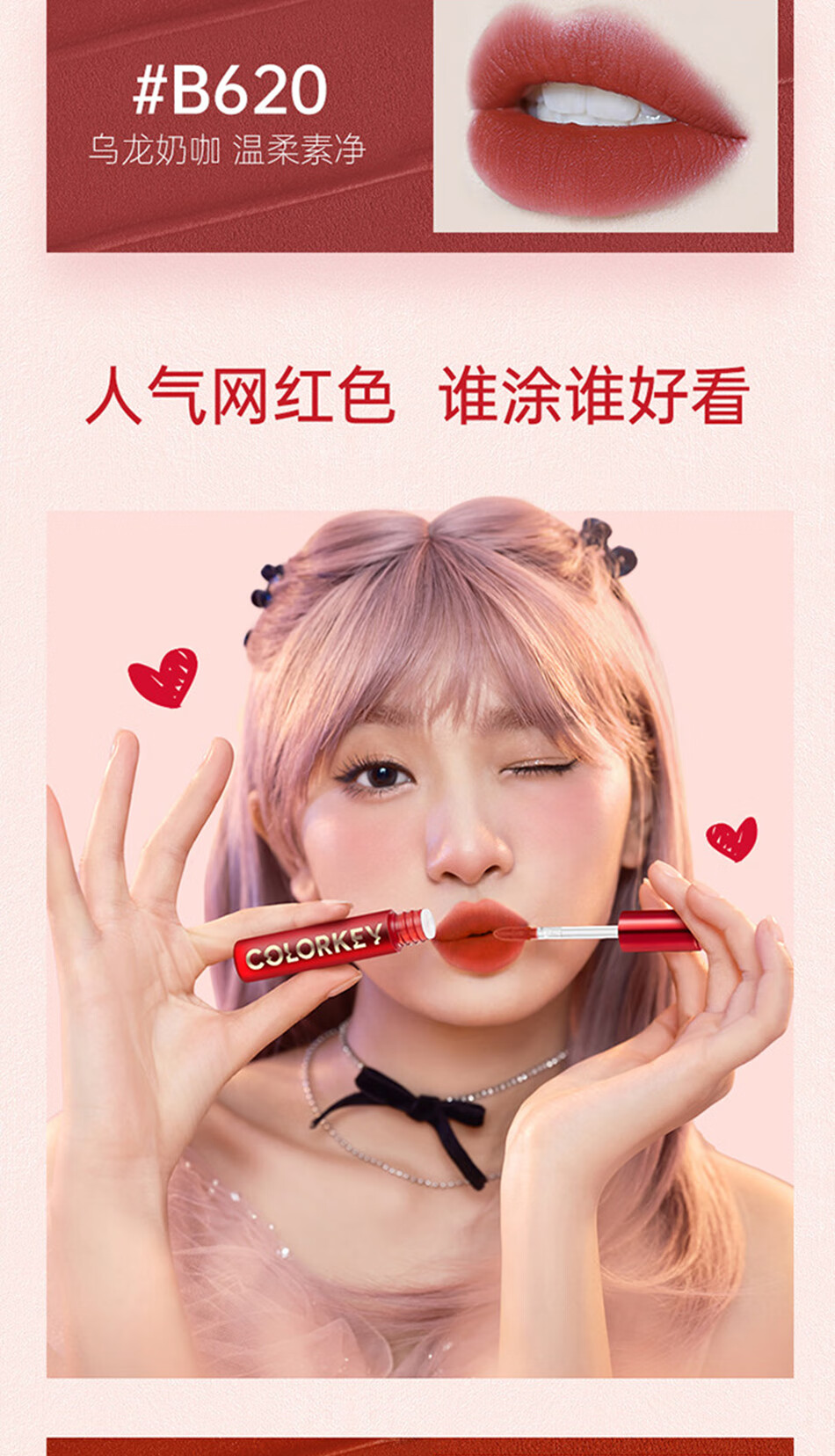 Color Key珂拉琪 炎炎琪遇迷你唇釉礼盒 1g*6/盒