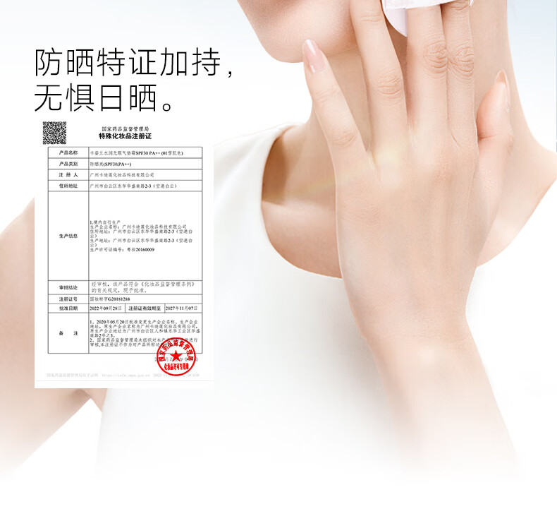 卡姿兰（Carslan）蜗牛气垫bb霜升级版水润遮瑕保湿持久02#柔缎色 13.5g*2新年礼物