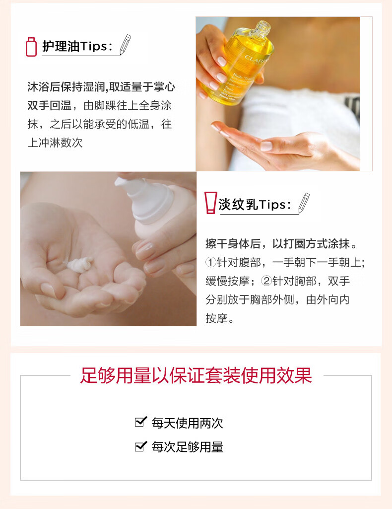 娇韵诗CLARINS淡纹身体霜175ml淡化身体纹路滋润紧致身体护理法国进口