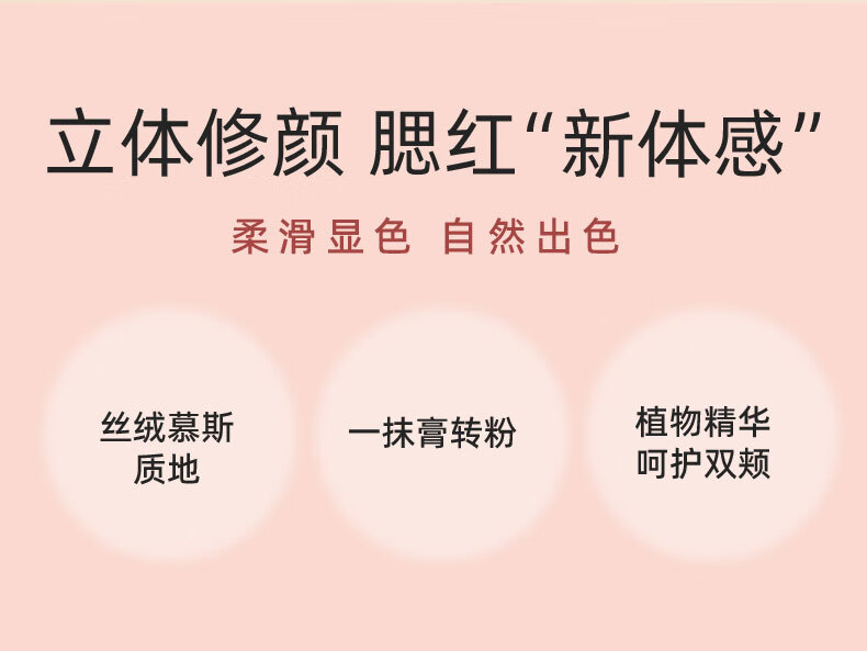 FOREVER·KEY云柔微醺腮红膏裸妆自然立体提亮胭脂腮红泥少女平价 #02八月杏7g
