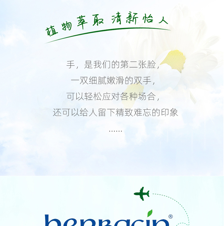 贺本清（Herbacin）德国小甘菊经典护手霜(75ml管条状) （滋润 补水保湿 预防干裂）礼物 伴手礼 男女适用