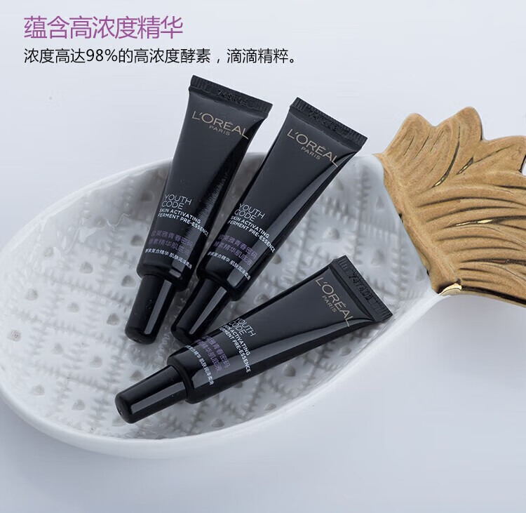 欧莱雅 L'OREAL小黑瓶黑精华青春密码酵素精华肌底液女士面部精华7.5ml*10