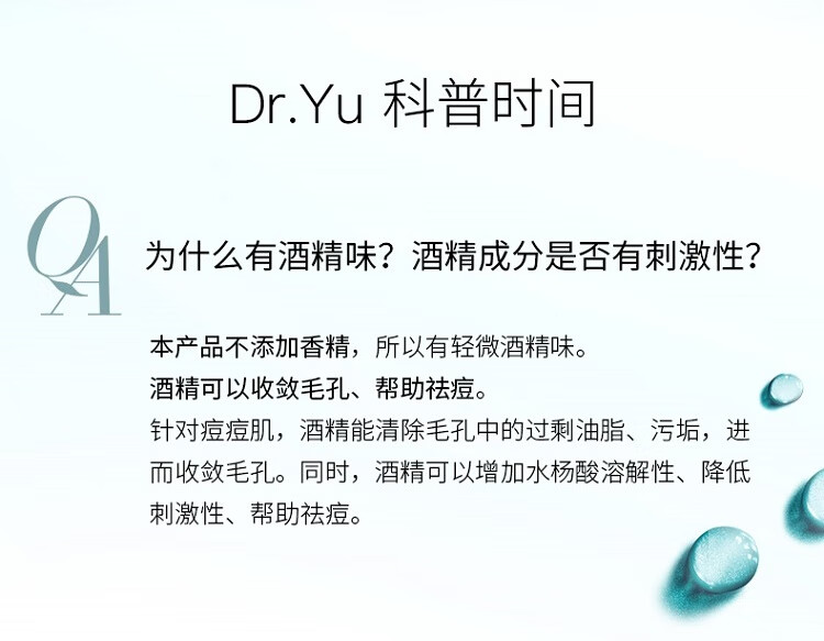 玉泽（Dr.Yu）精华液 清痘修护舒缓控油精华液 敏感油痘肌护肤品 清痘精华30ml