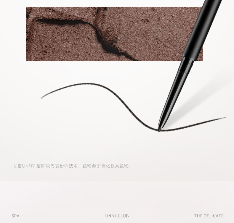 悠宜（unny club）精细眼线胶笔持久不晕染新手初学者自然多色可选1.5mm极细款 S02自然棕