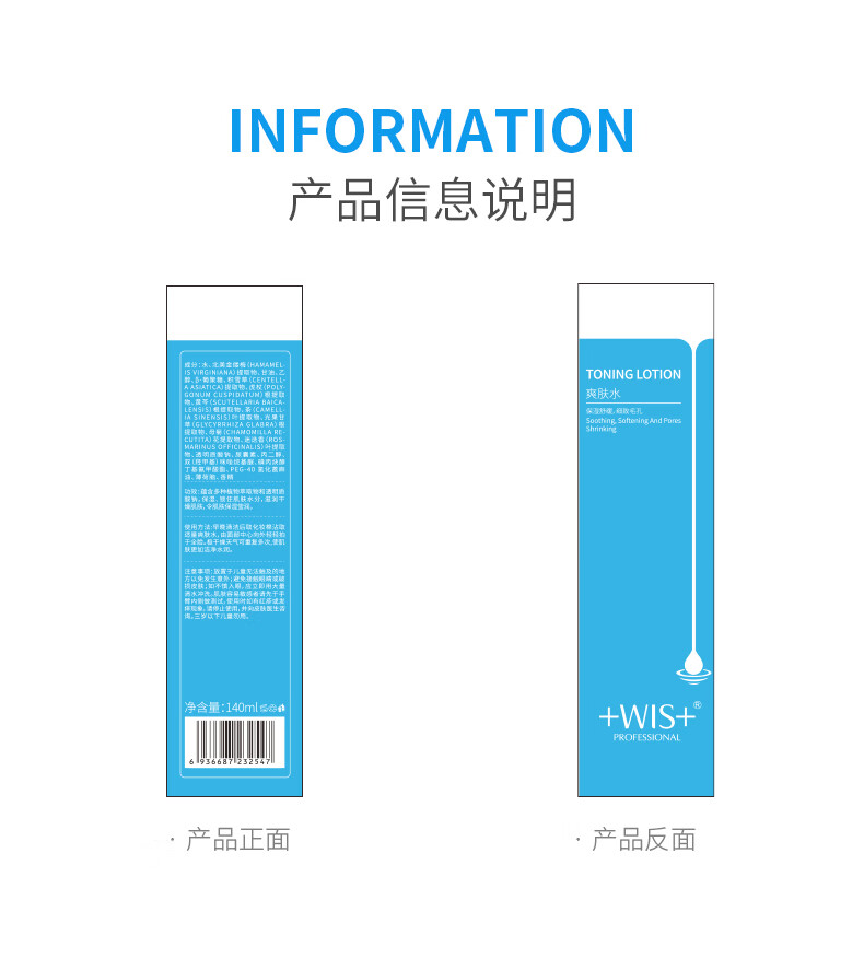 WIS爽肤水  悦享水润精华水 140ml （ 补水保湿控油平衡细致毛孔）
