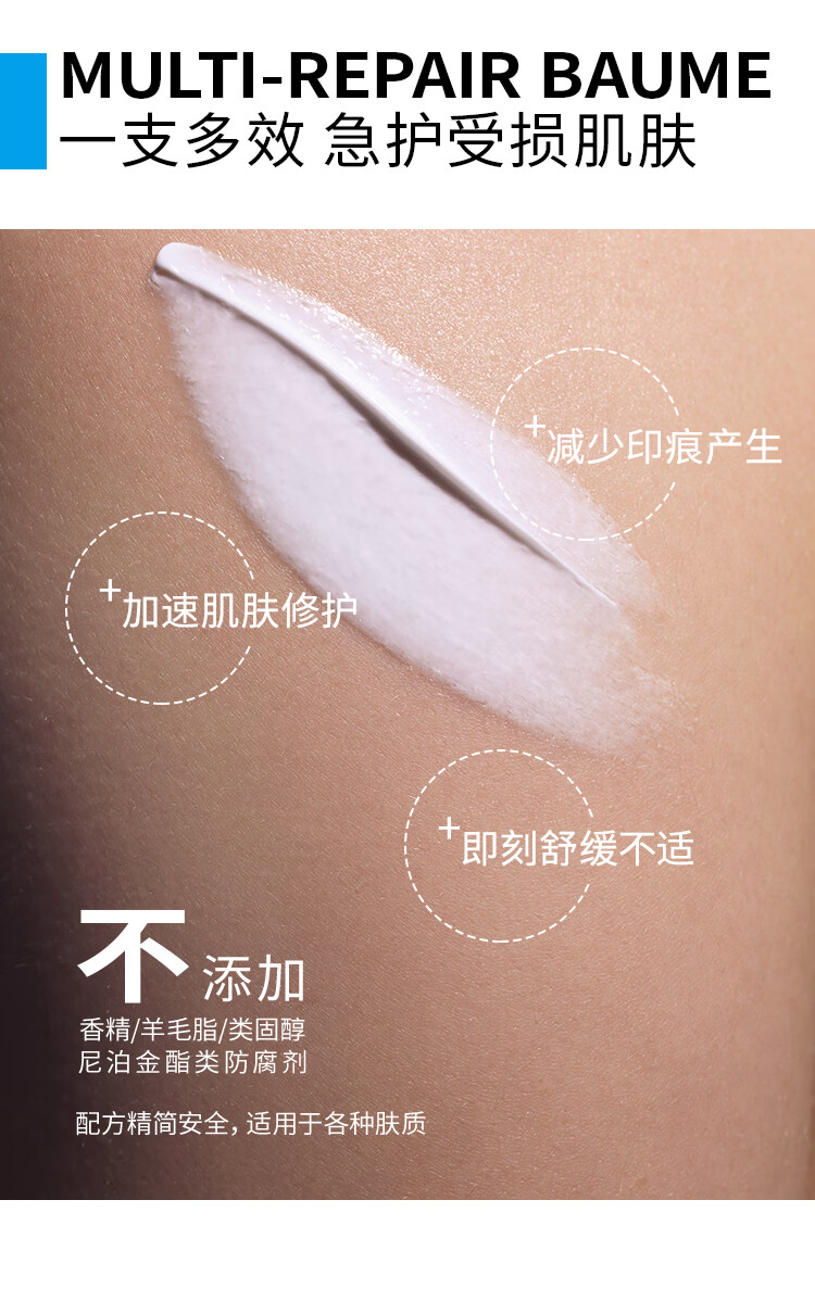 理肤泉 新B5多效修复乳霜40ml(B5修护霜 淡化印痕痘印 呵护受损肌肤  法国原装进口)