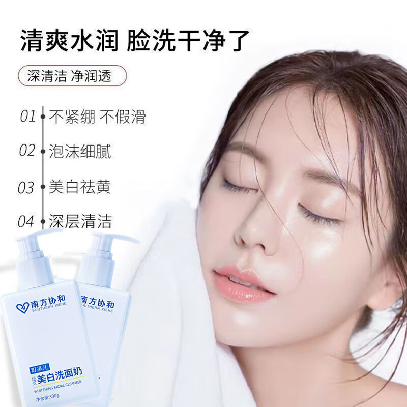 草萨（CaoSa）美白洗面奶男女氨基酸烟酰胺亮肤深层清洁控油痘痘黑头补水300g