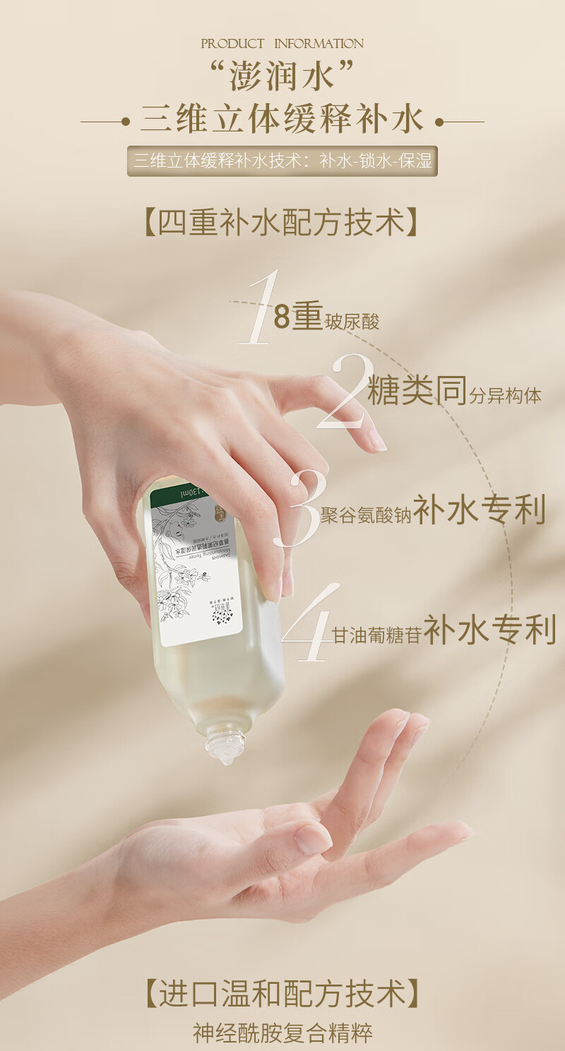 善草纪茉莉盈润保湿水乳套装130ml 补水保湿滋润护肤品套装告别干燥肌