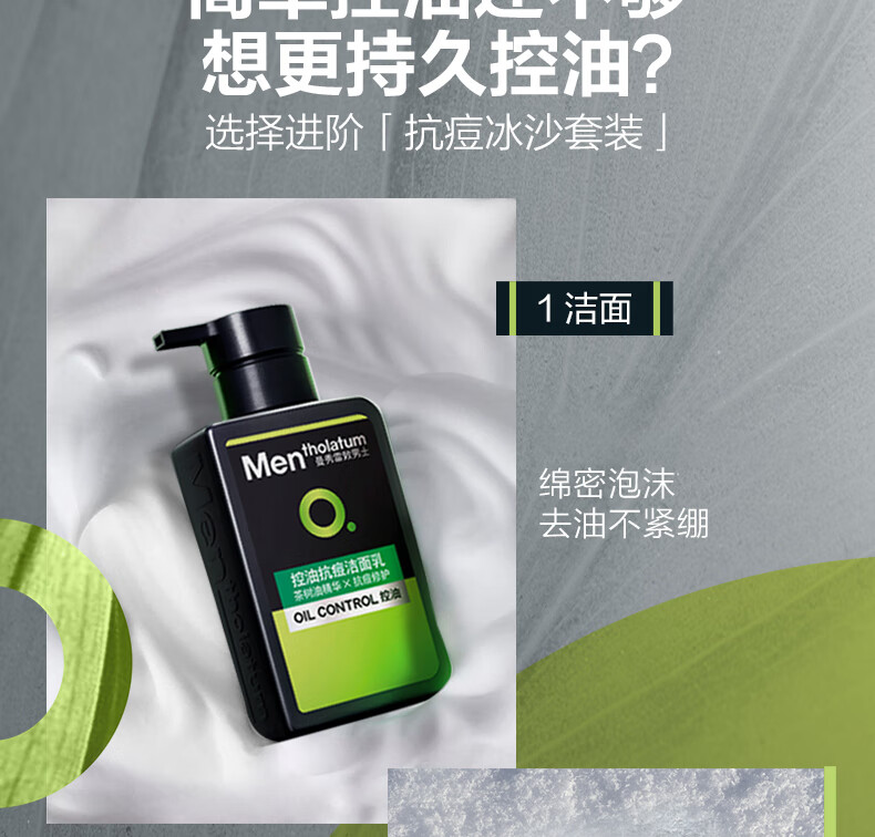 曼秀雷敦男士控油洁面150ml*2 抗痘去黑头角质 护肤品 洗面奶男