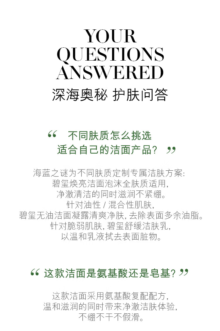 海蓝之谜（LA MER）璀璨净澈泡沫洁面乳125ml洗面奶护肤品化妆品礼盒新年生日礼物女