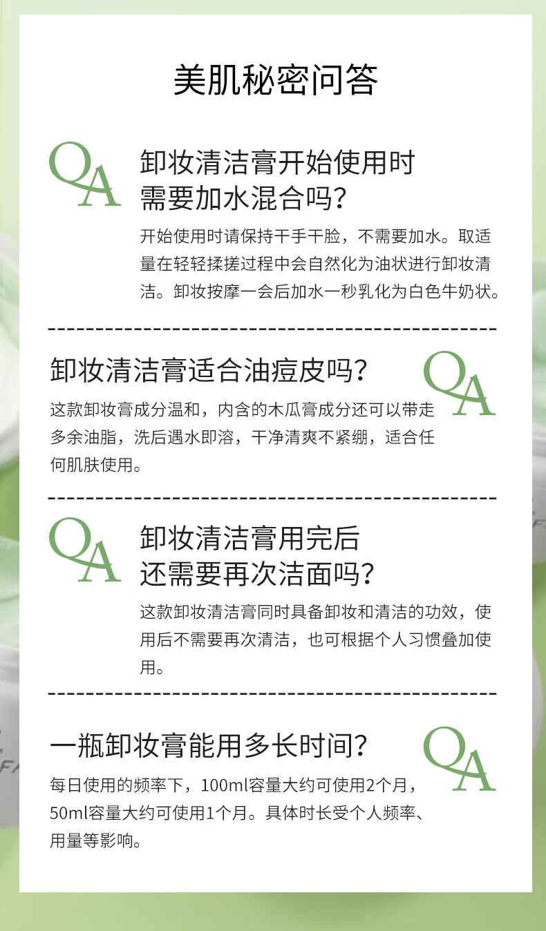 FARMACY法沫溪辣木籽卸妆膏200ml不闷痘养肤敏感肌卸妆油 生日礼物送女友