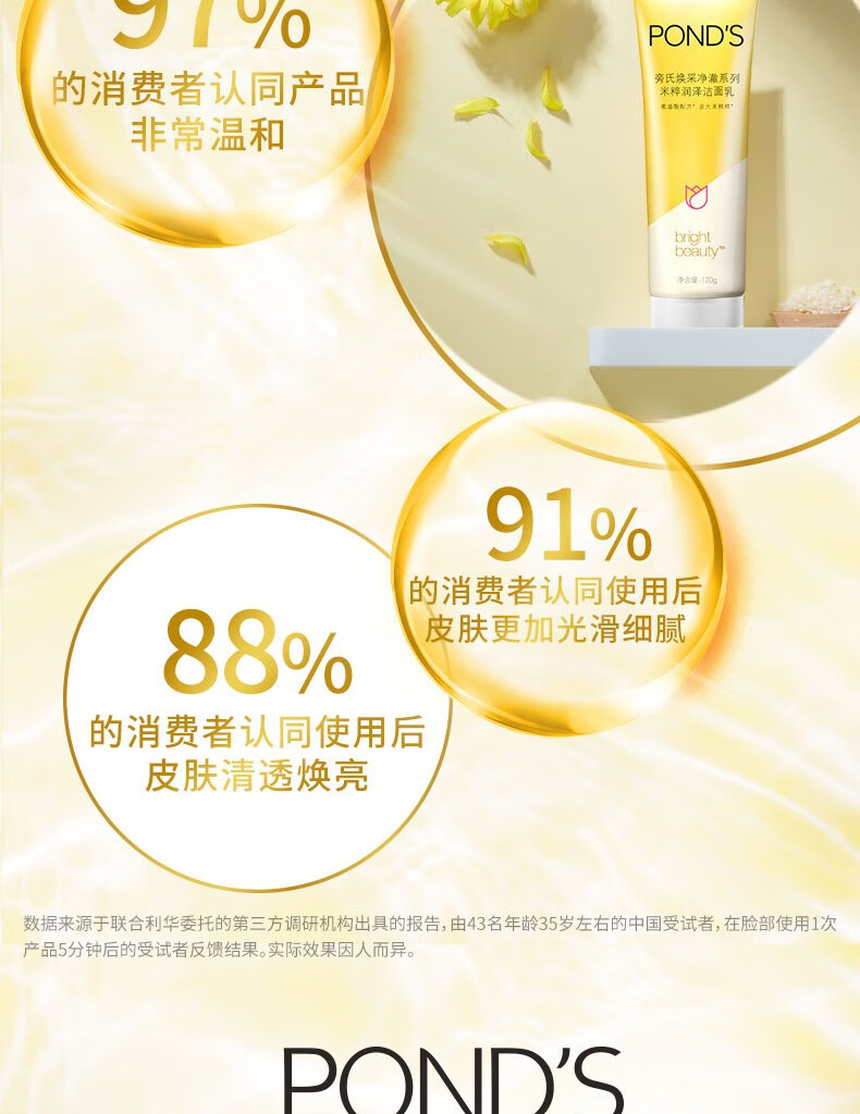旁氏(POND'S)洗面奶 米粹润泽/水润柔嫩洁面乳120g*2瓶（随机发）