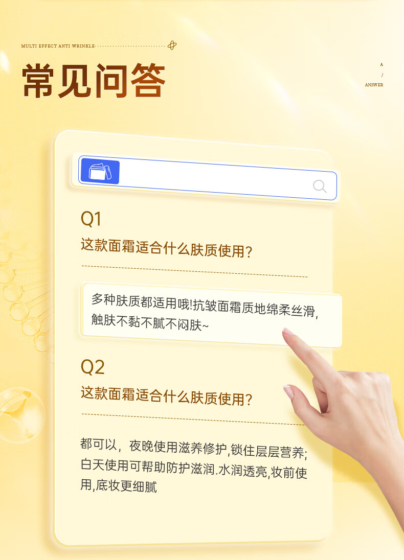 修正抗皱面霜50g 六胜肽提拉紧致淡化细纹法令纹皱纹精华1盒