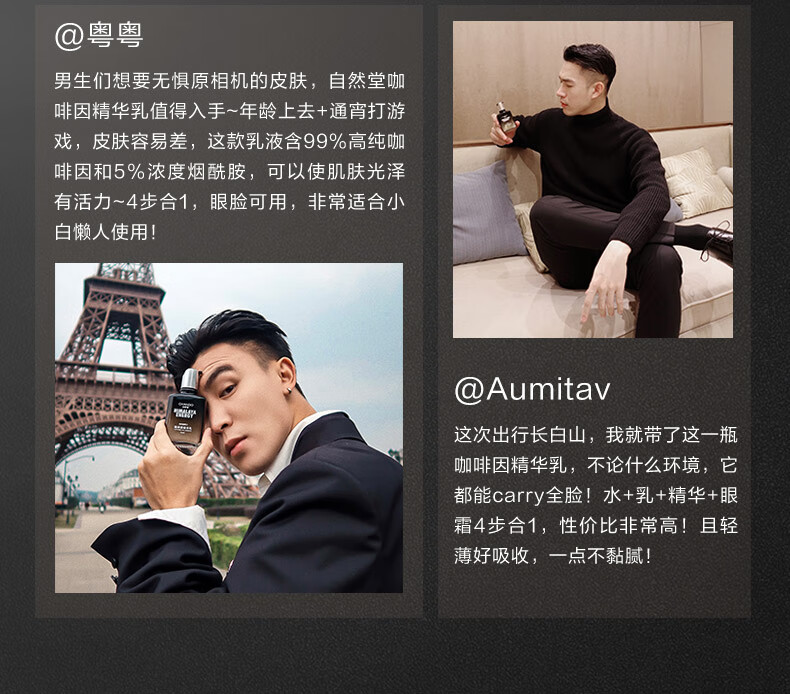 自然堂（CHANDO）男士咖啡因活力紧致礼盒(洁面120g+精华乳70ml+旅行装)护肤套装