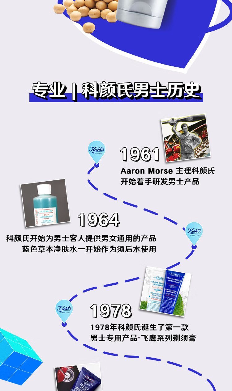 科颜氏（Kiehl's）男士保湿套装（洁面250ml+水250ml+乳液75ml）圣诞礼物礼盒送男友