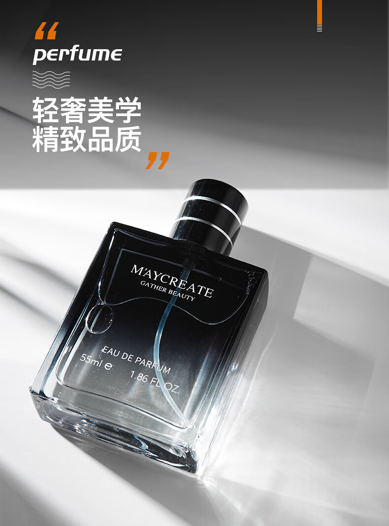 健美创研（M'AYCREATE） 男士古龙香水木质香调 持久淡香自然干爽 小样 男女士 魅黑55ml