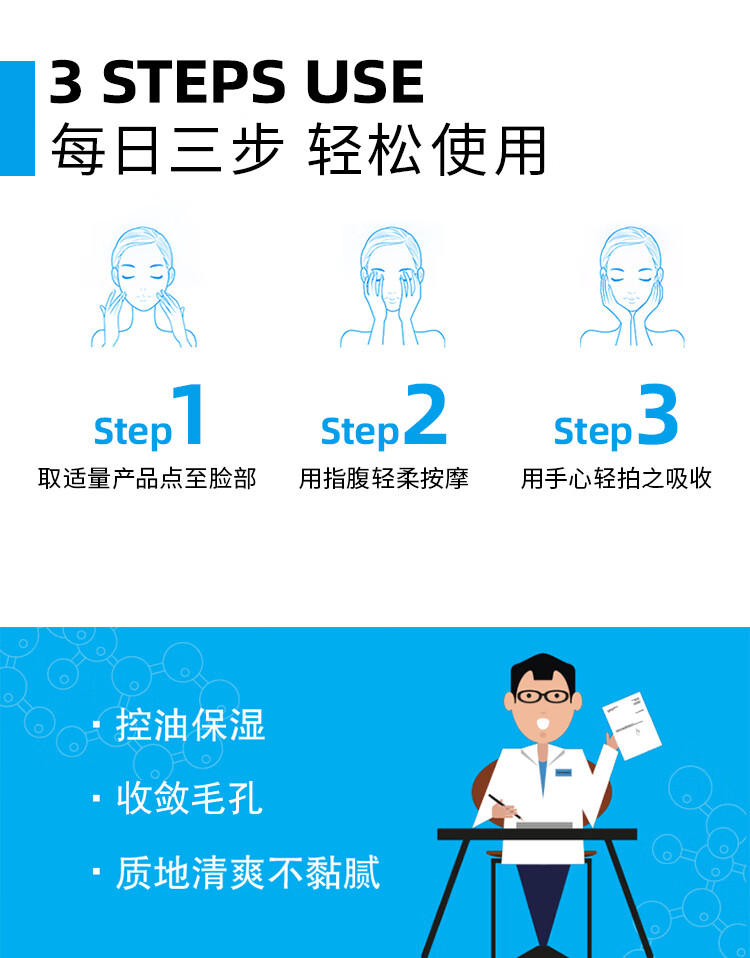 理肤泉MAT乳40ml清痘水油平衡缩毛孔水杨酸油痘敏感肌控油保湿乳液男女