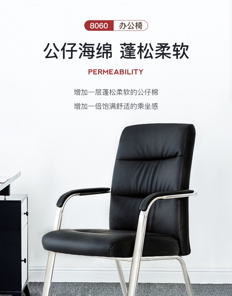 法果 办公椅电脑椅家用皮椅会议椅会客椅四脚椅办公室椅老板椅 棕色