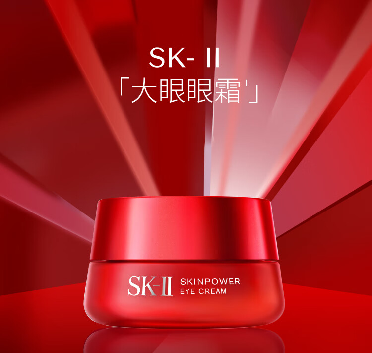 SK-II大眼眼霜15g护肤品套装sk2化妆品眼部精华skii情人节礼物送女友