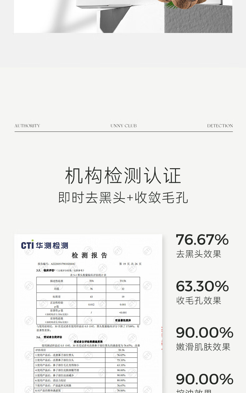 悠宜（unny club）双效洁净去黑头鼻贴膜5组10片导出精华液猪鼻草莓鼻粉刺收缩毛孔