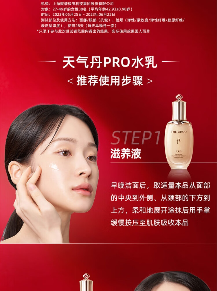 后Whoo天气丹PRO水乳光耀焕活紧颜礼盒7件套保湿淡纹护肤品新年限定