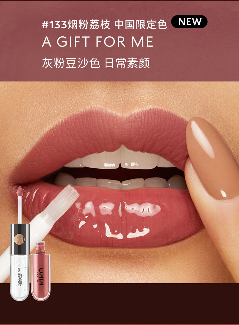 KIKO【槿酱专属】明彩双头唇釉6ml/支 哑光镜面双重唇妆防水 自然玫瑰-103